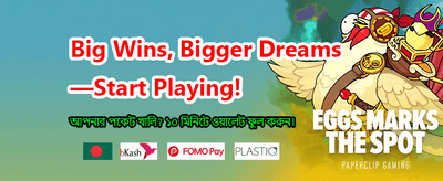 বিশাল বোনাস আপনার অপেক্ষায় banner