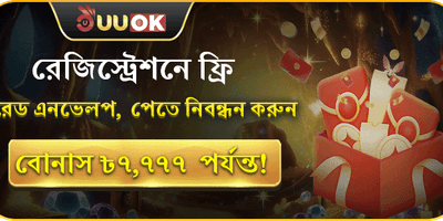 লকি রেড এনভেলপ পুরস্কার promotion