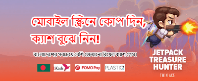 আজই জয়েন করুন এবং জিতুন banner
