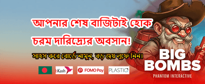 সেরা ক্যাসিনো গেম খেলুন banner